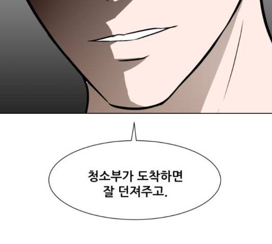 좀비 파이트 45화 191