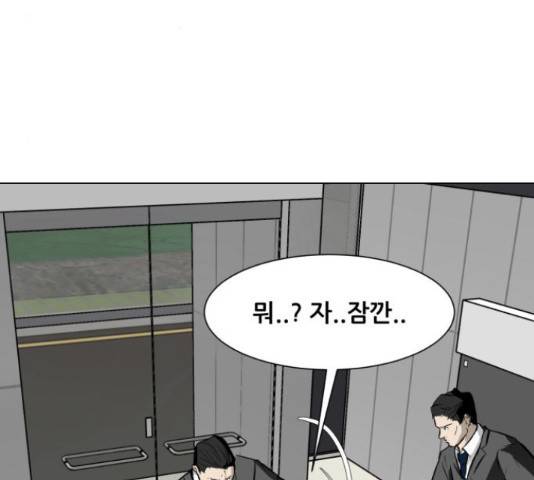 좀비 파이트 45화 192