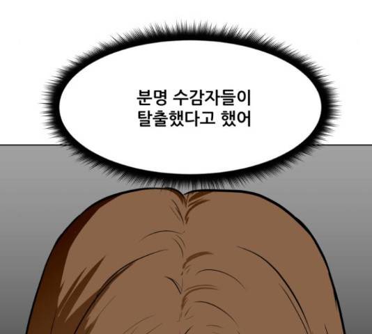 좀비 파이트 45화 197