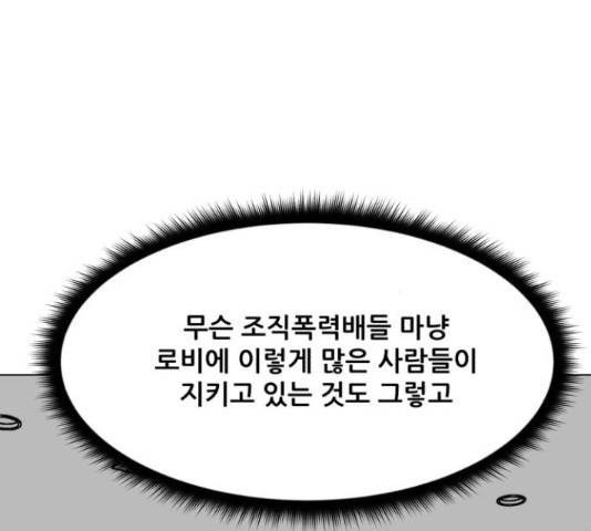 좀비 파이트 45화 199