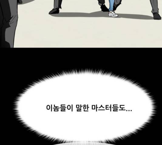 좀비 파이트 45화 201