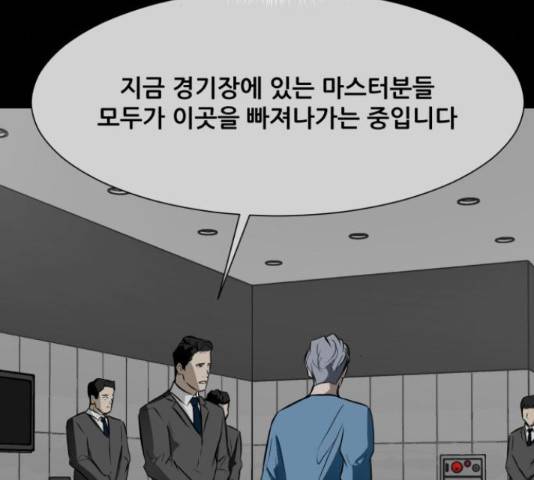 좀비 파이트 45화 202