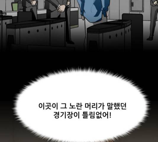 좀비 파이트 45화 203
