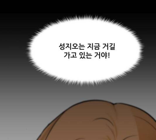 좀비 파이트 45화 205