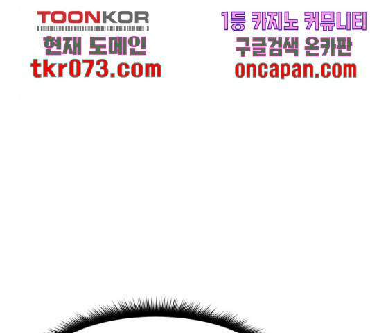 좀비 파이트 45화 207