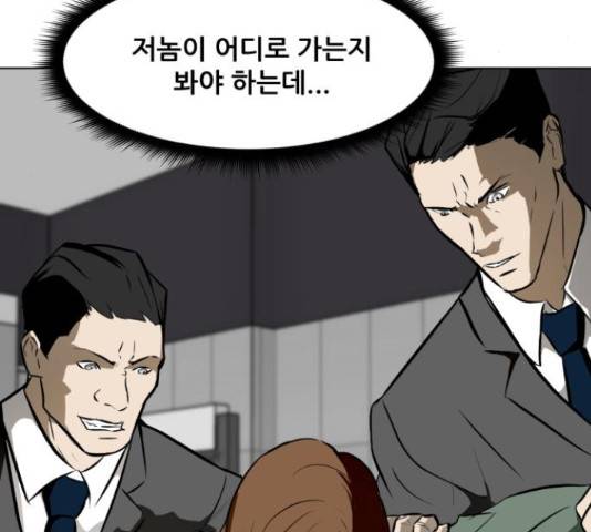 좀비 파이트 45화 208