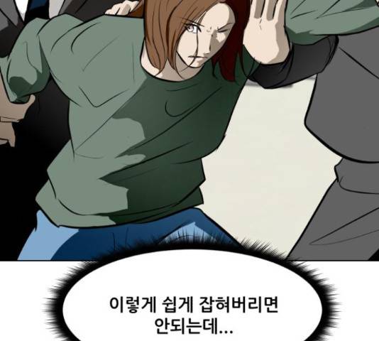 좀비 파이트 45화 209