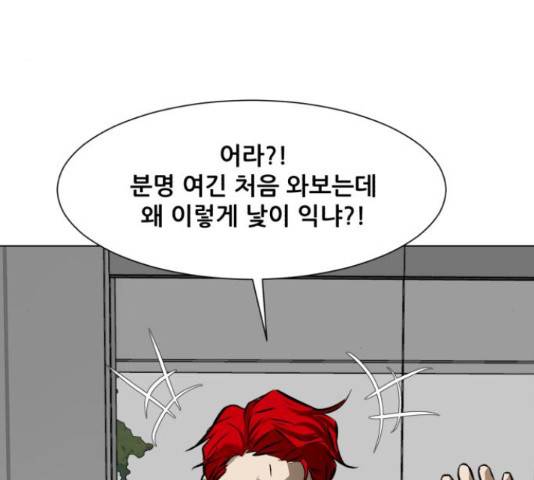 좀비 파이트 45화 217