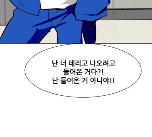 좀비 파이트 45화 219