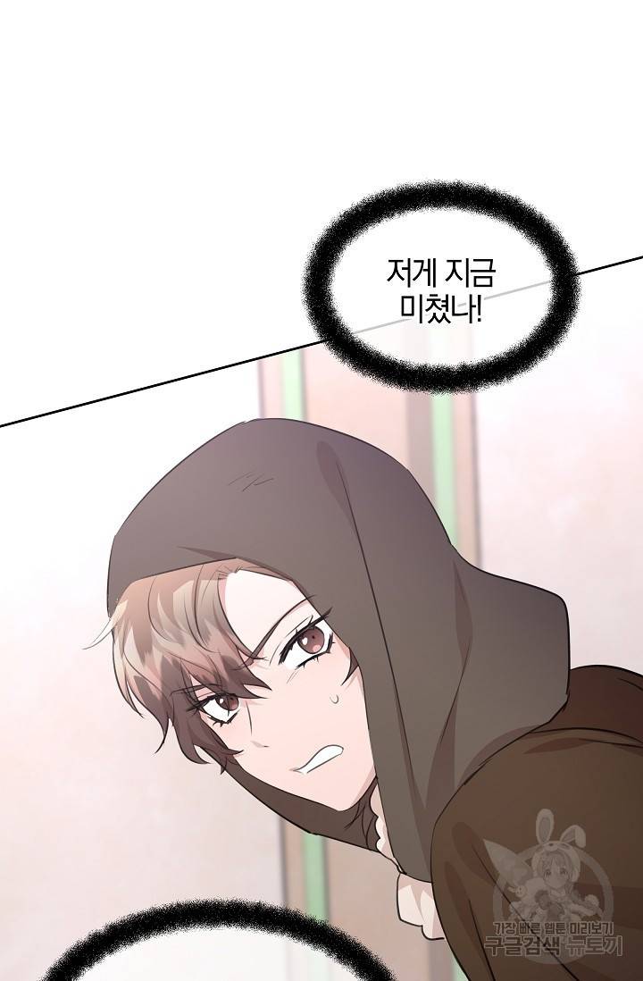황금숲 48화 2