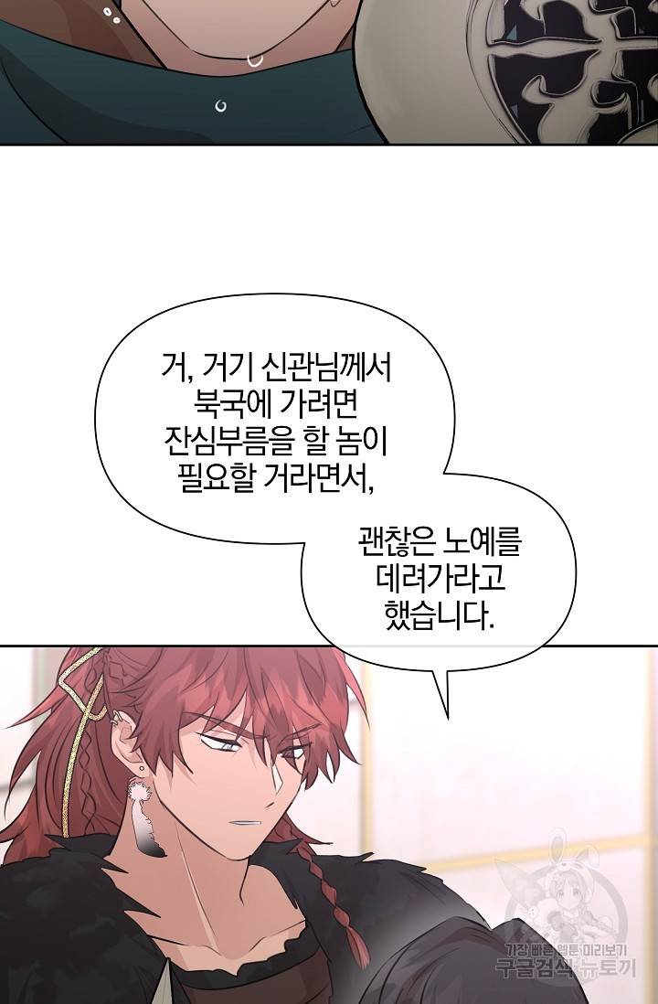 황금숲 48화 4