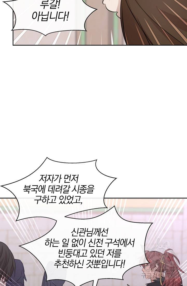 황금숲 48화 7