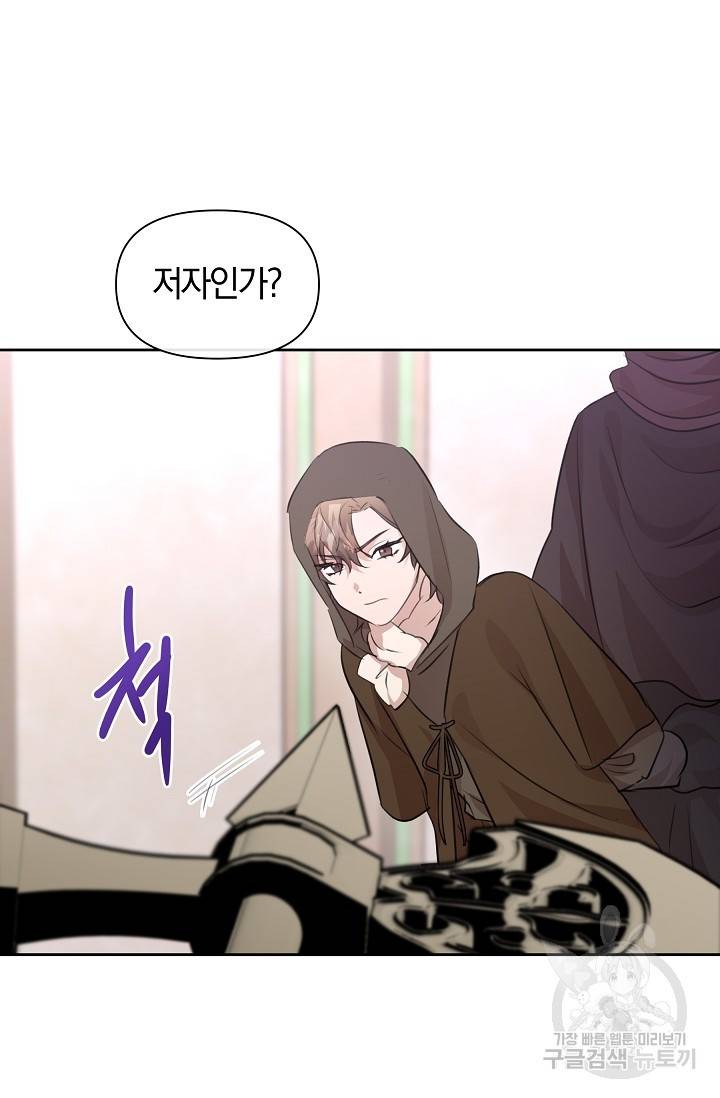황금숲 48화 10
