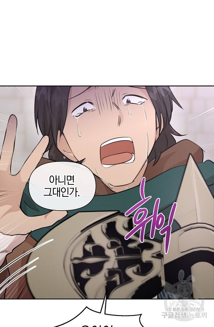 황금숲 48화 11