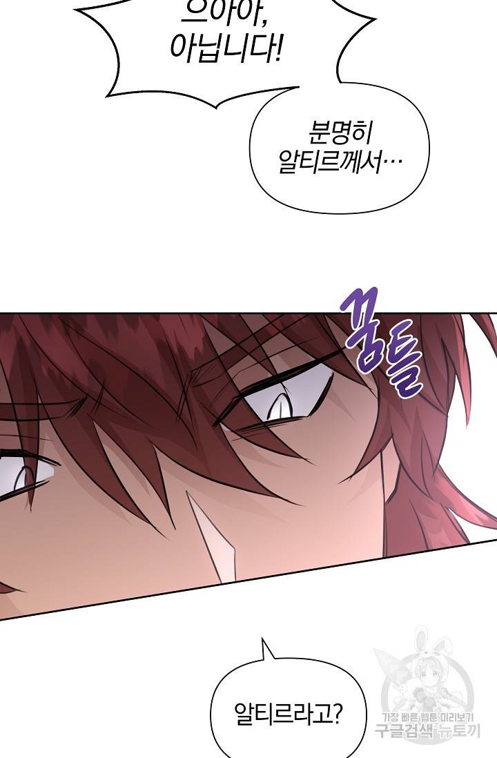 황금숲 48화 12