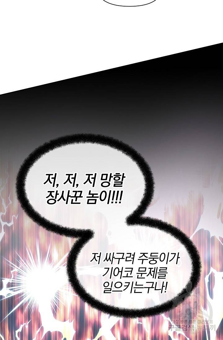 황금숲 48화 13