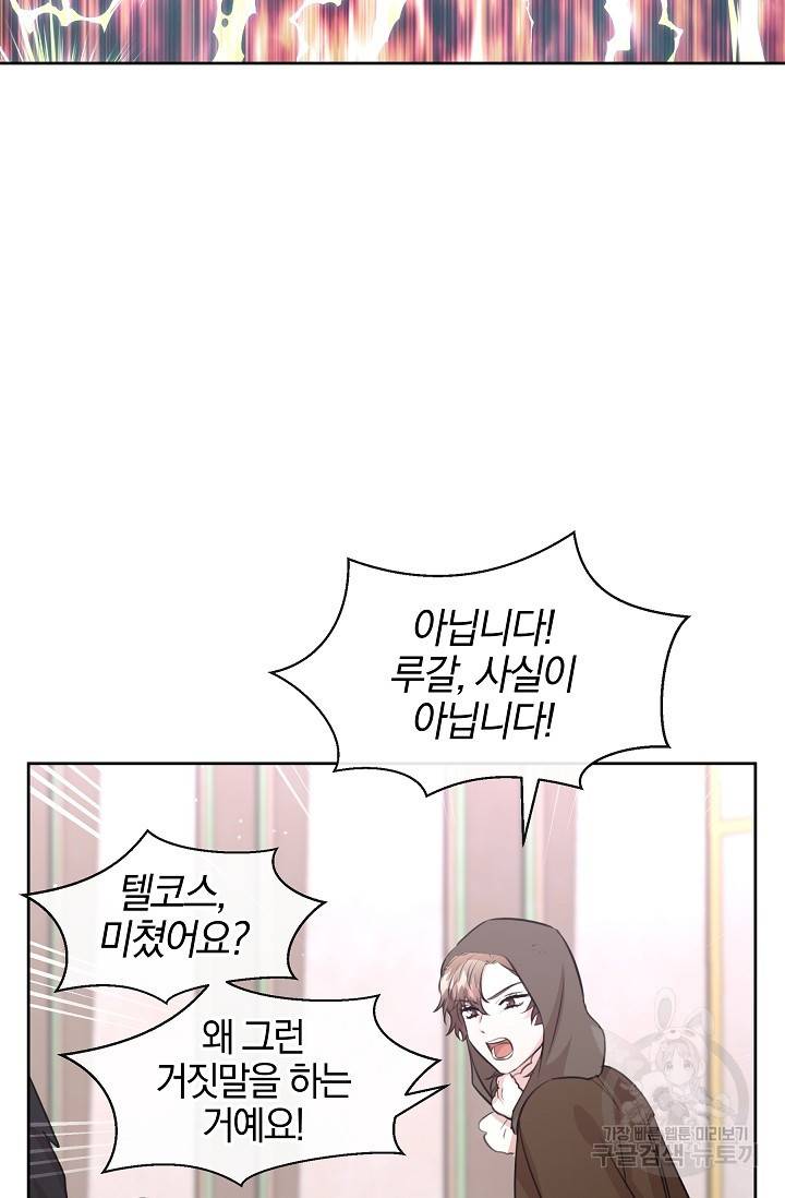 황금숲 48화 14