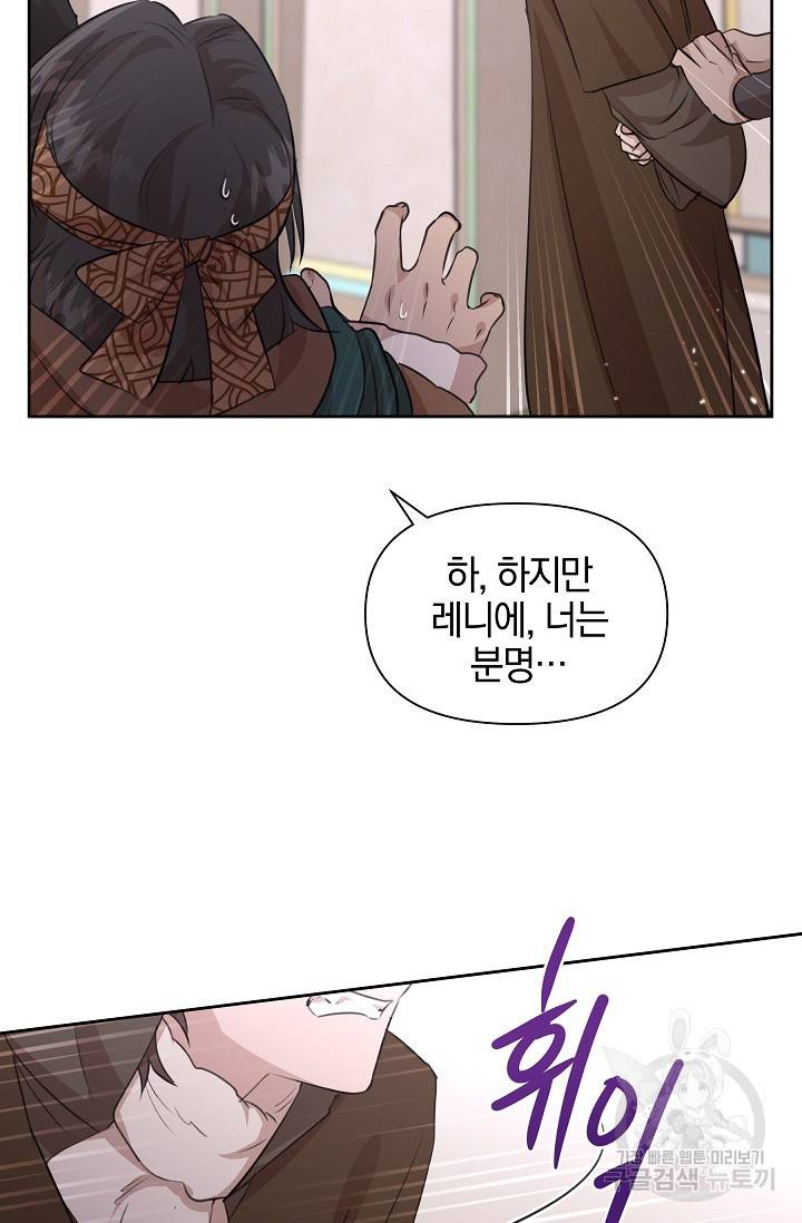 황금숲 48화 15