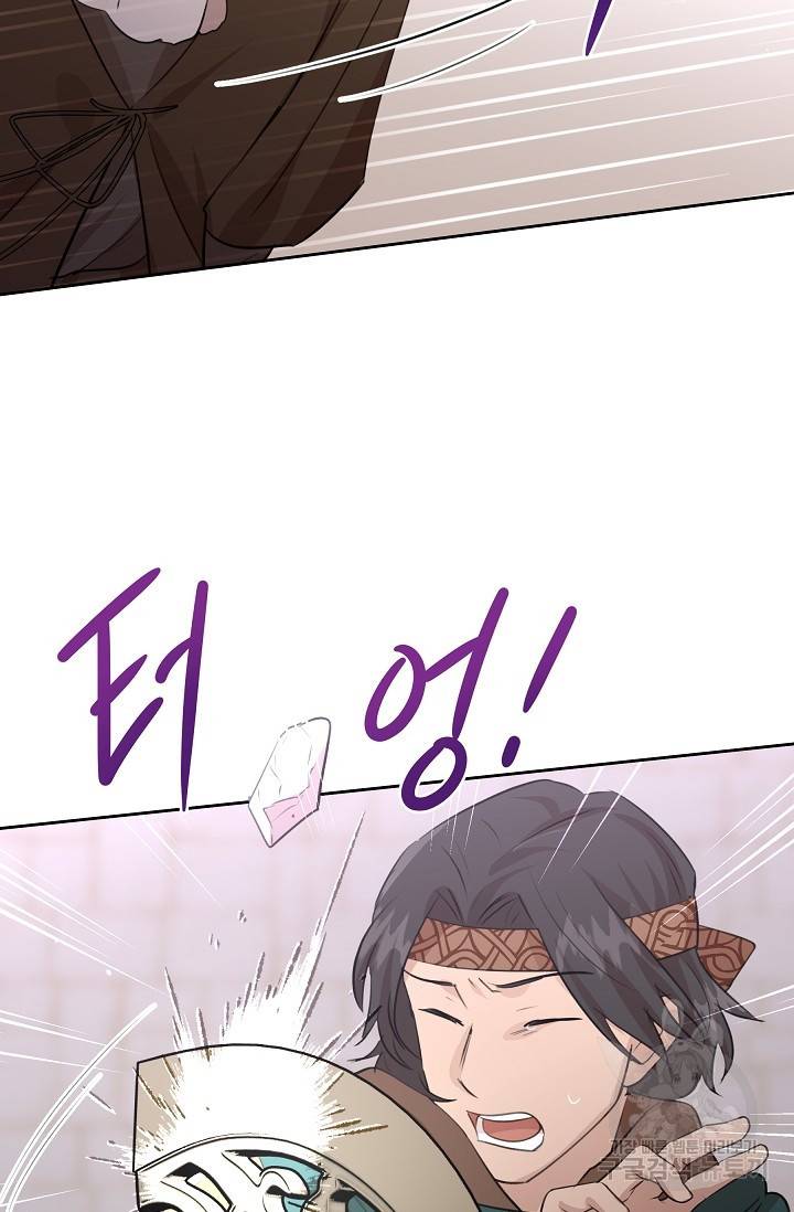 황금숲 48화 16