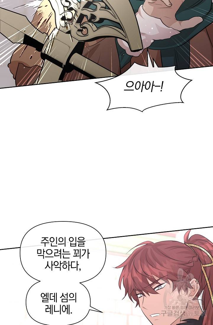 황금숲 48화 17