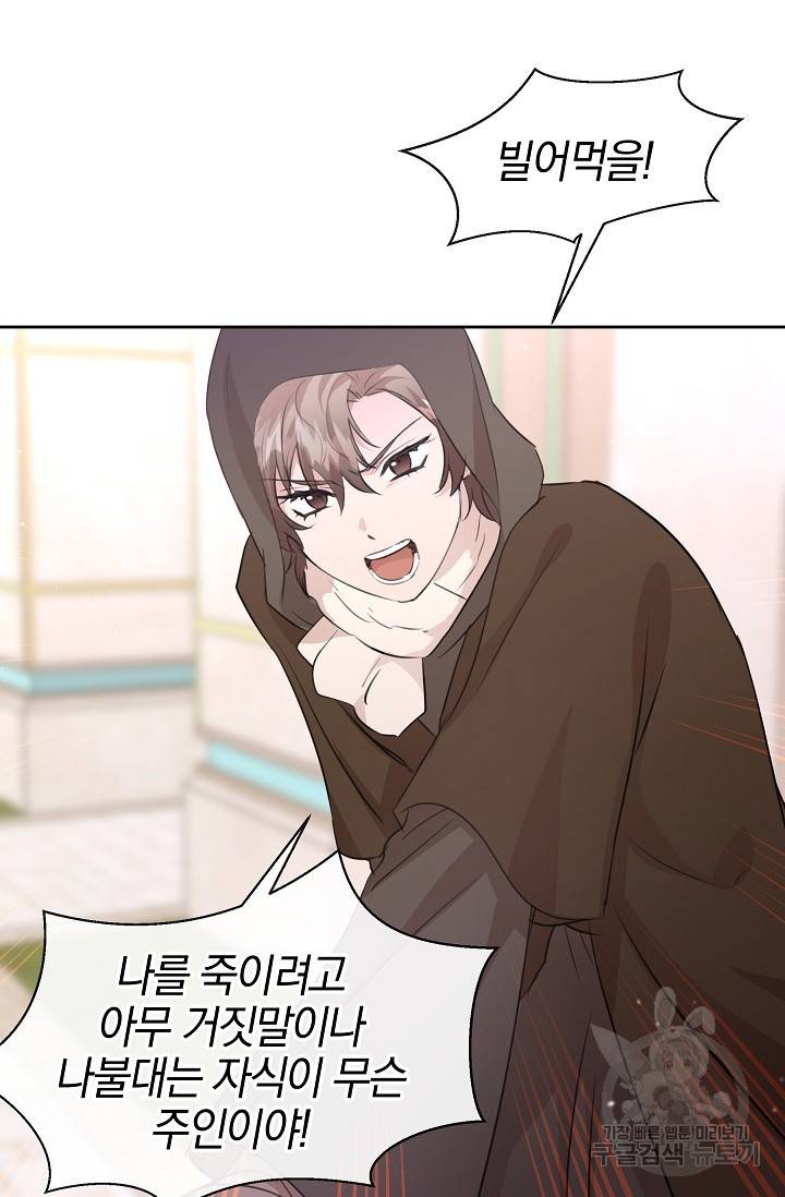 황금숲 48화 19