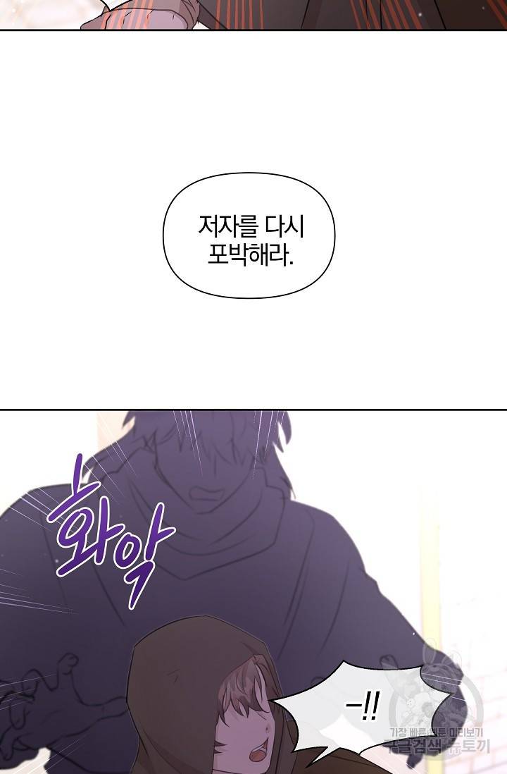 황금숲 48화 20