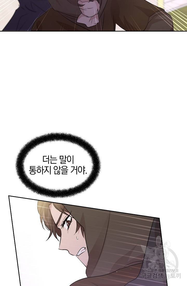 황금숲 48화 21