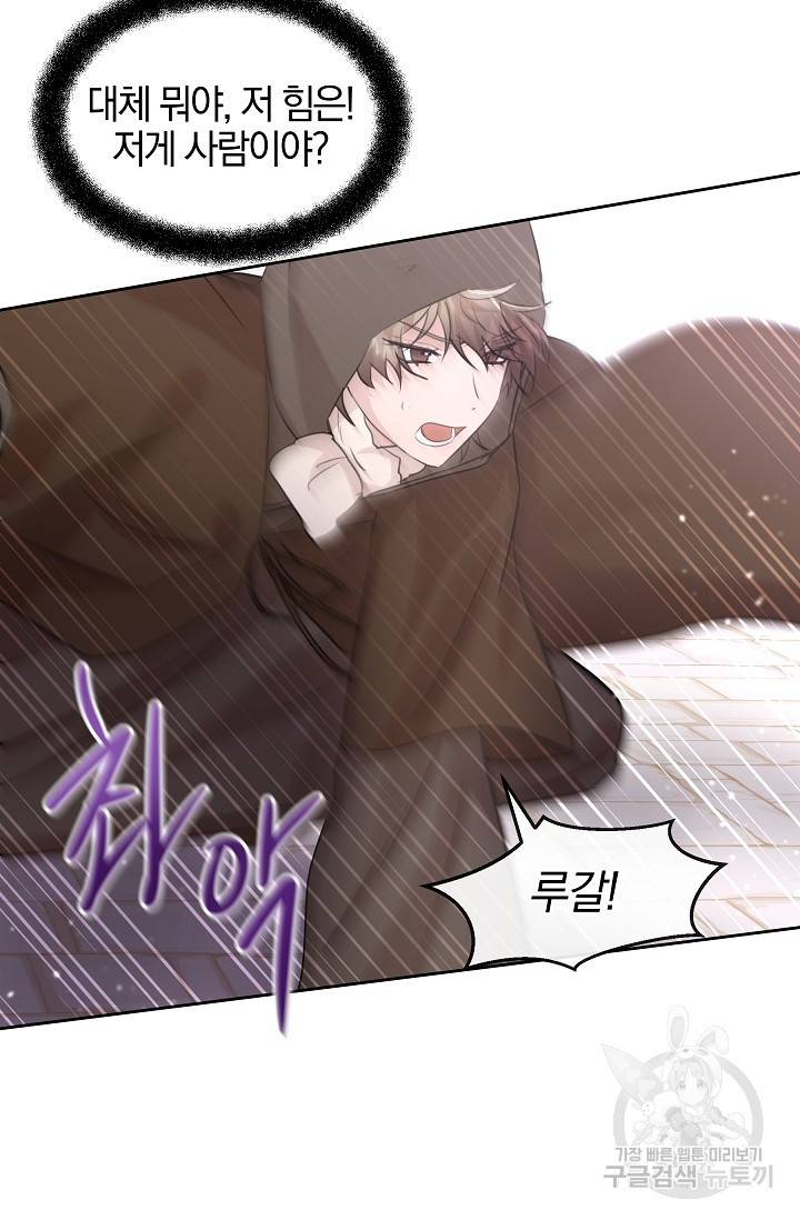 황금숲 48화 31