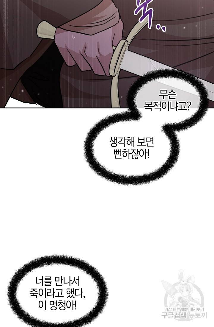 황금숲 48화 35