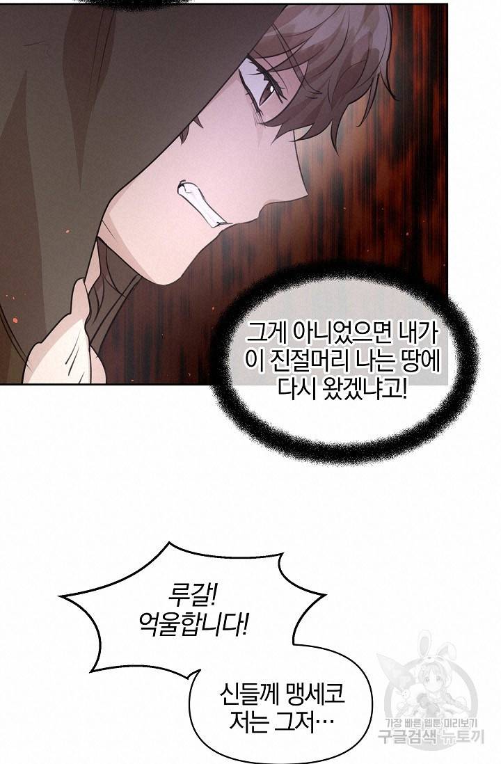 황금숲 48화 36