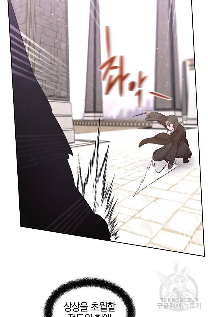 황금숲 48화 40