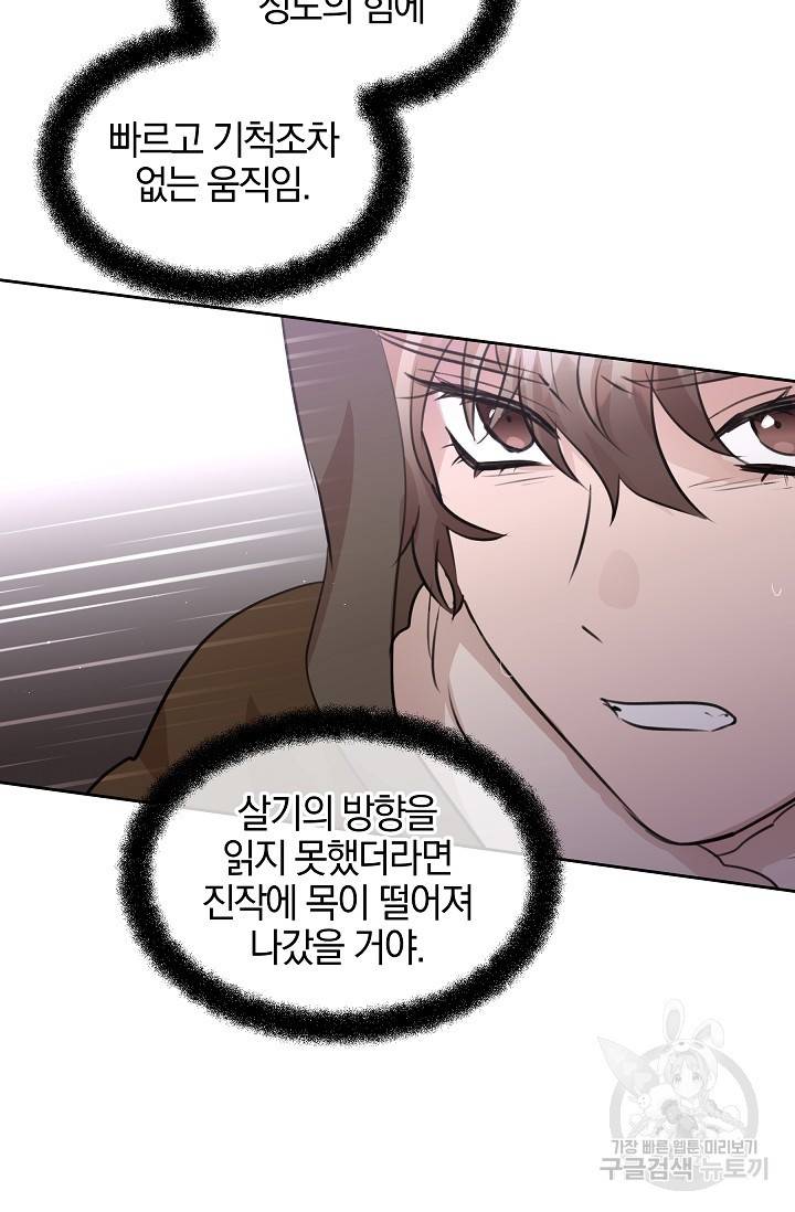 황금숲 48화 41
