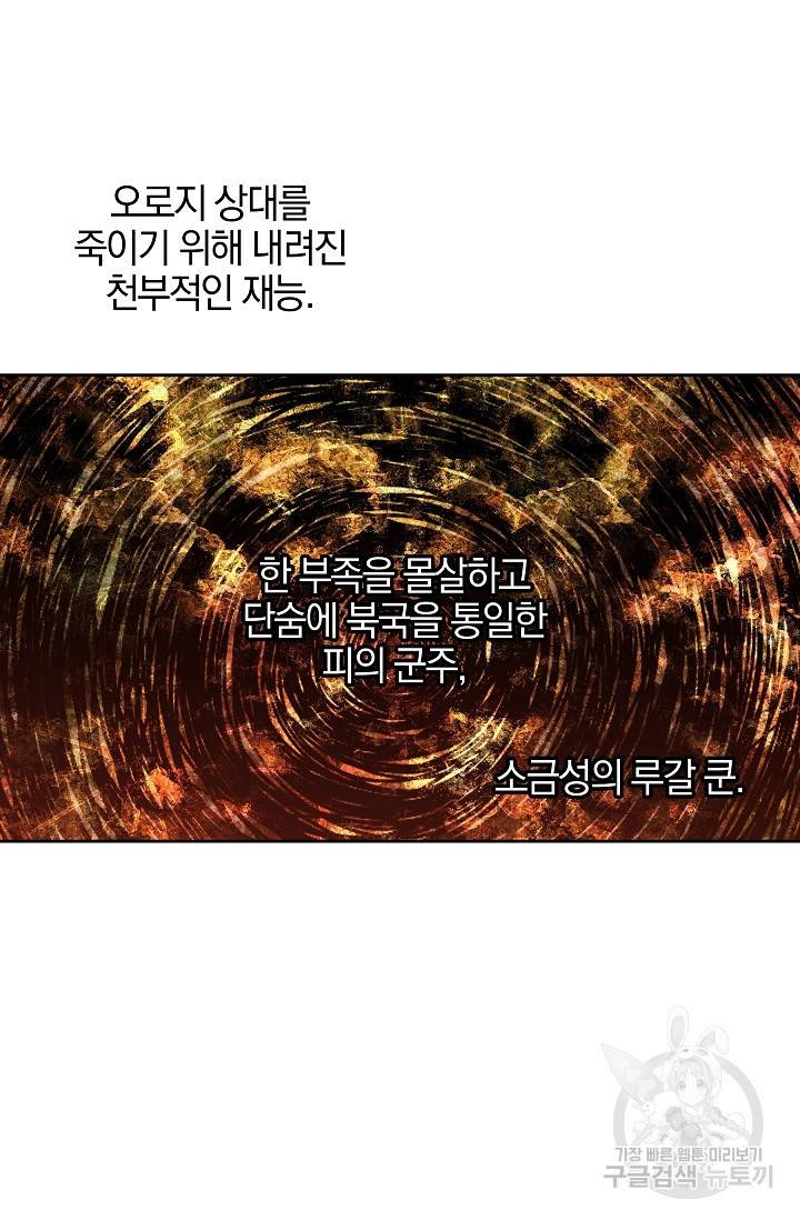 황금숲 48화 42