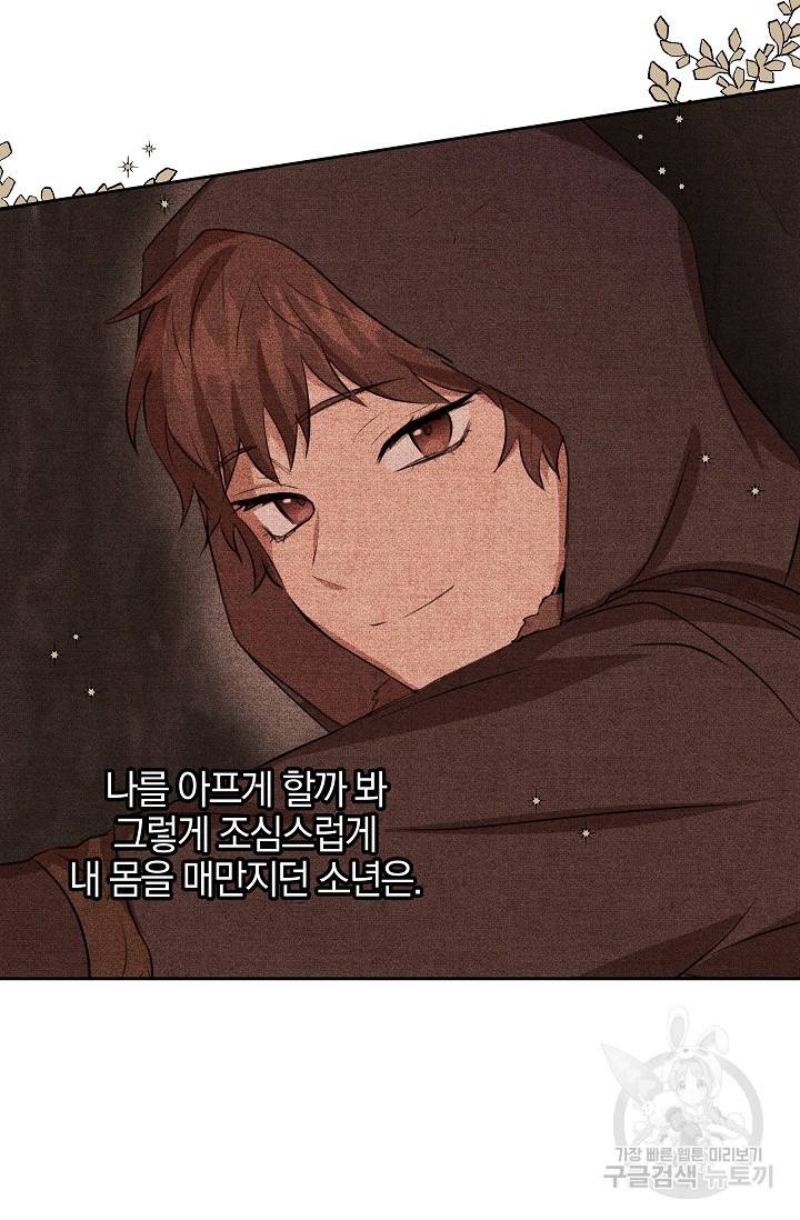 황금숲 48화 44