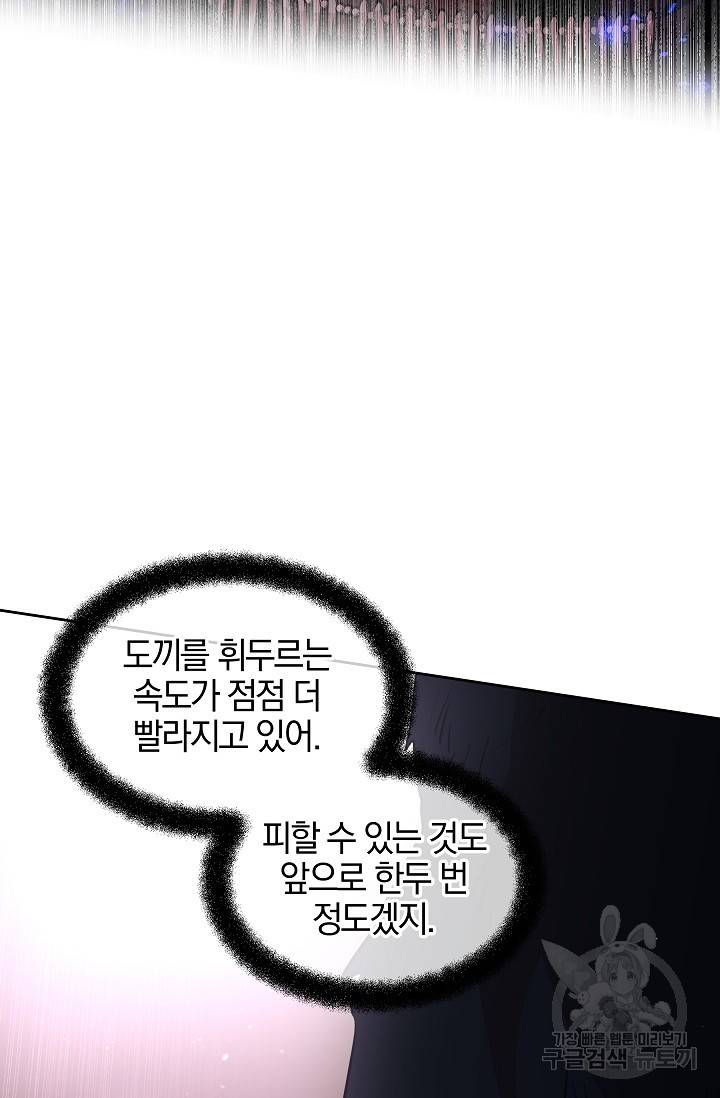 황금숲 48화 46
