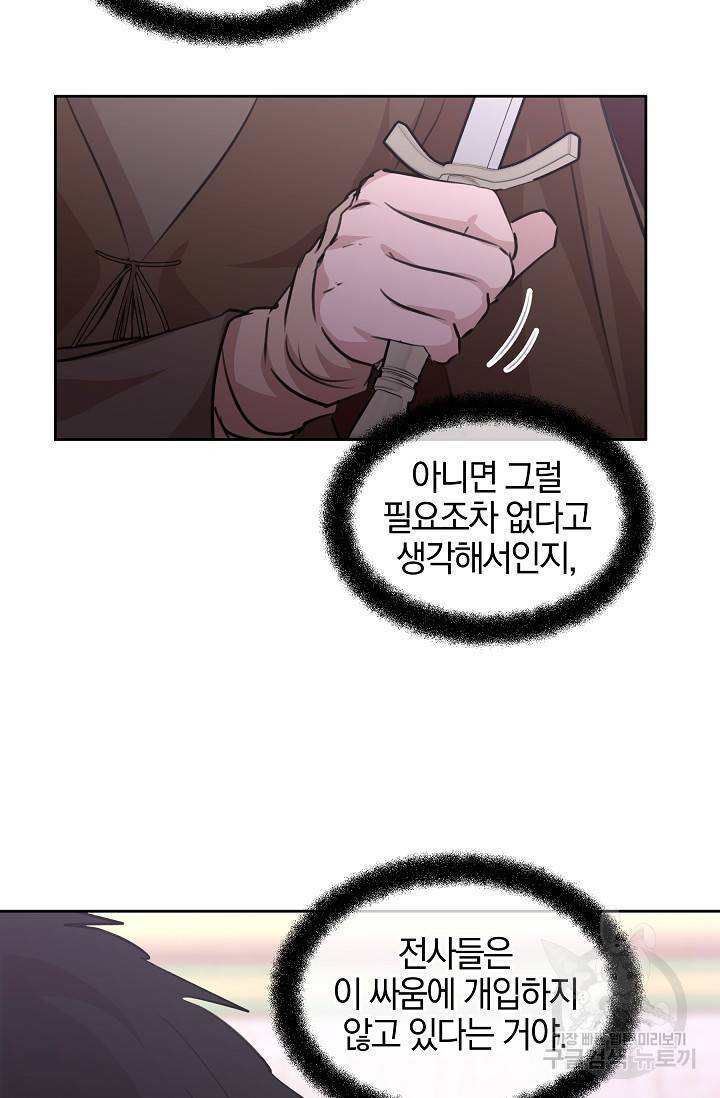 황금숲 48화 48