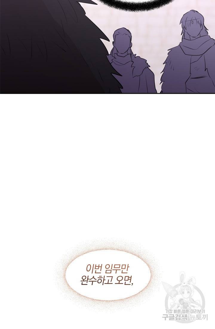 황금숲 48화 49