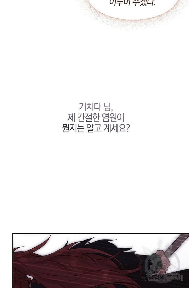 황금숲 48화 51