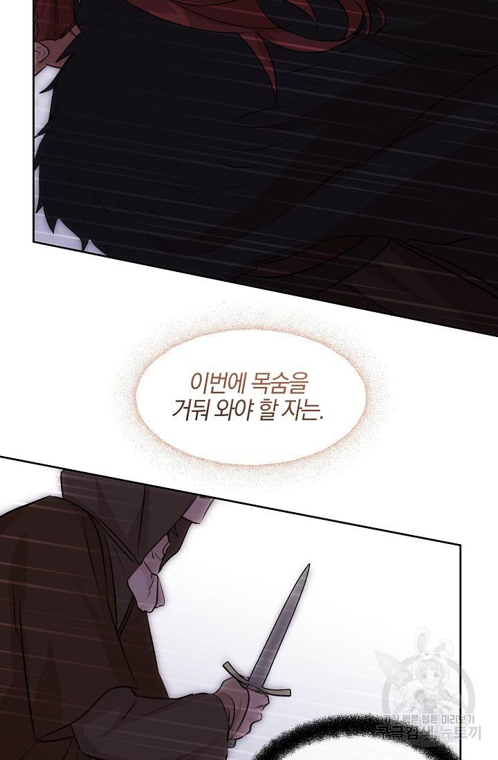 황금숲 48화 52