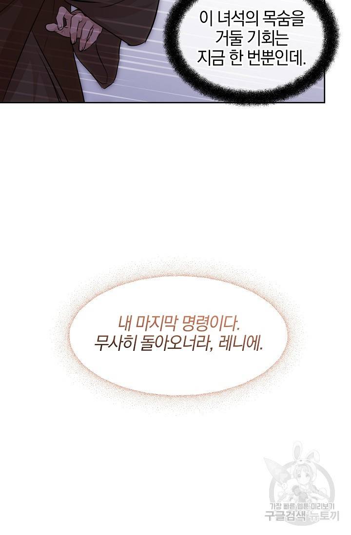 황금숲 48화 53