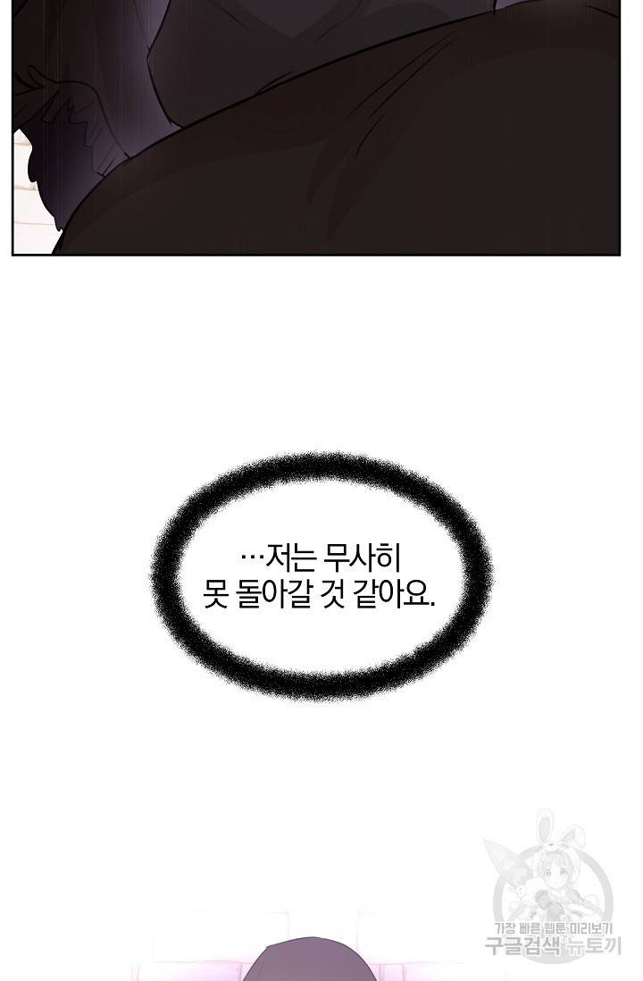 황금숲 48화 55