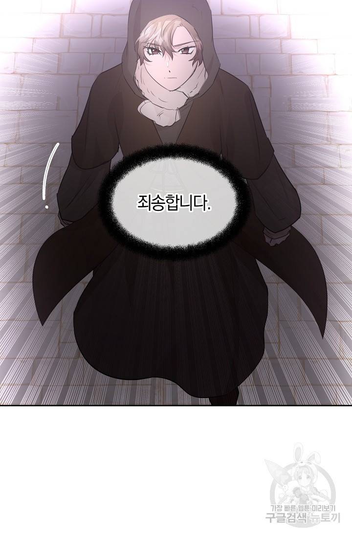 황금숲 48화 56