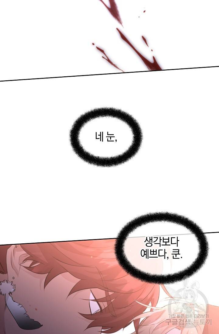 황금숲 48화 60