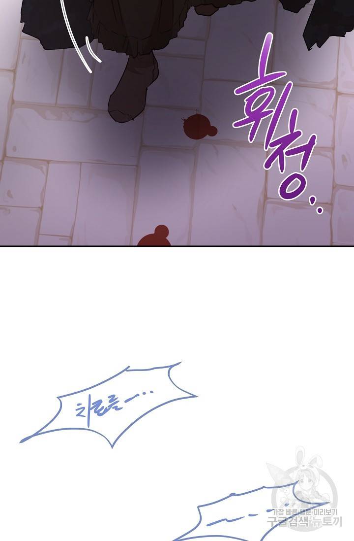 황금숲 48화 66