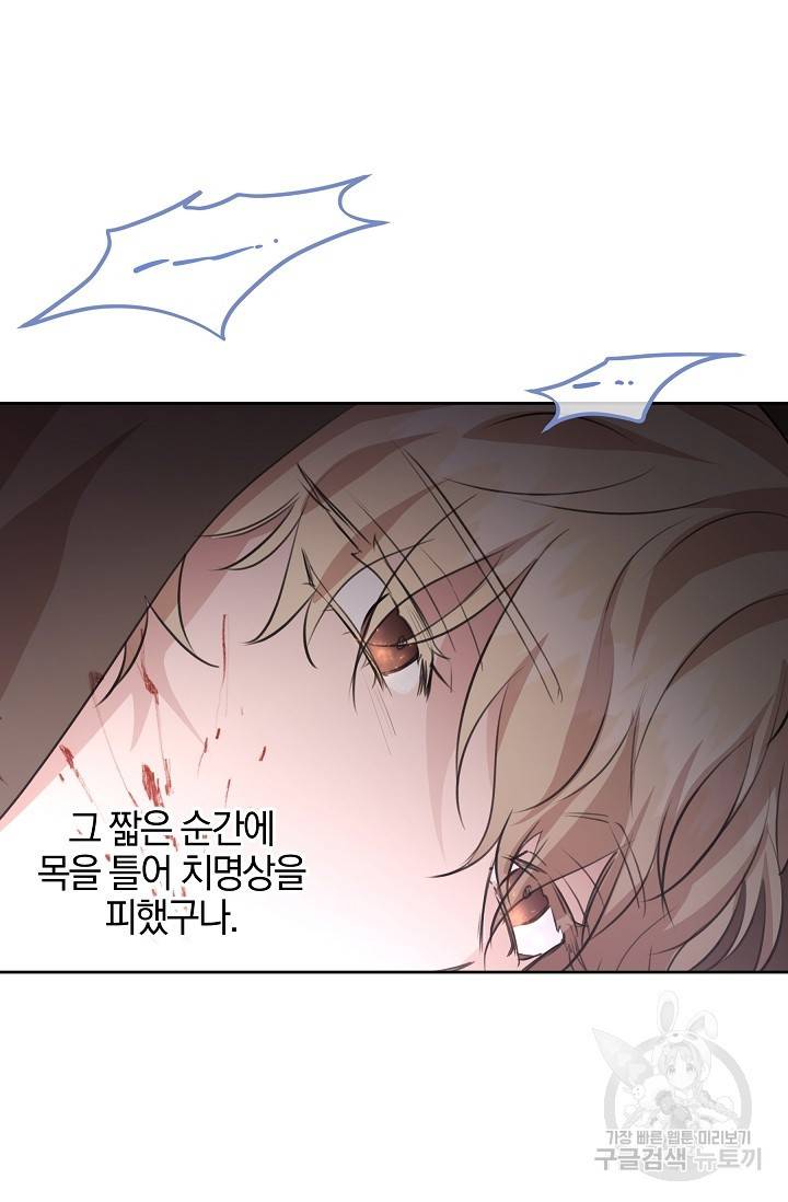 황금숲 48화 68