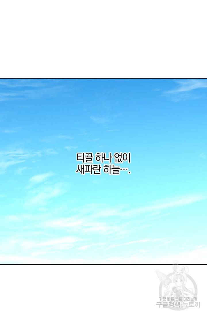 황금숲 48화 69