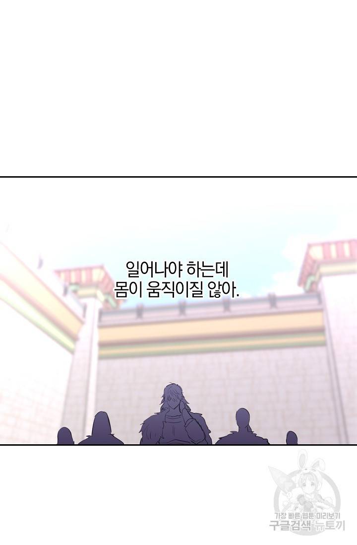 황금숲 48화 70