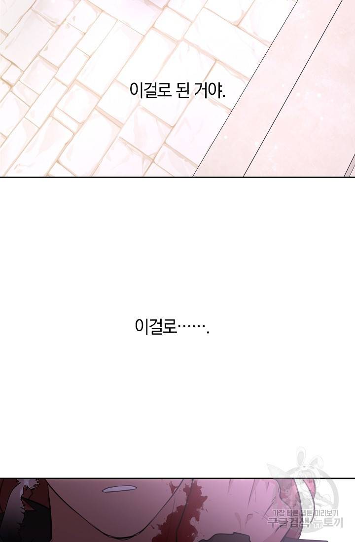 황금숲 48화 73
