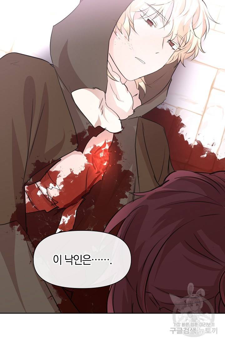 황금숲 48화 80
