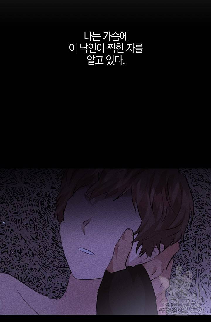 황금숲 48화 82
